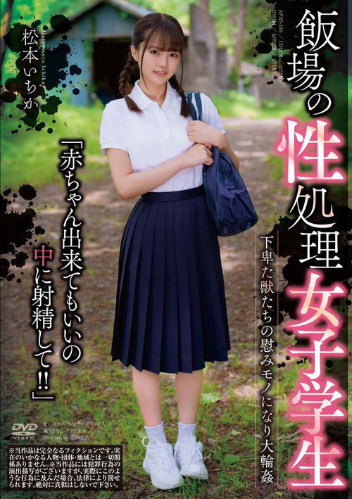 A Sexual Service Female Student At The Cafeteria Ichika Matsumoto
