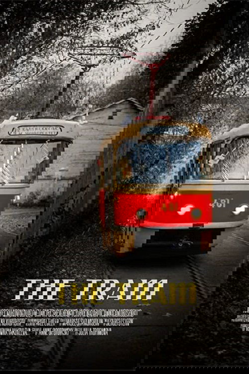 The Tram