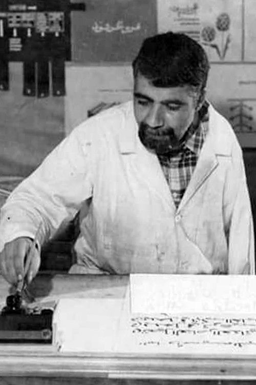 Photo of Allel Bachali