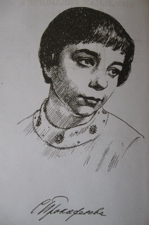 Photo of Sofiya Prokofyeva