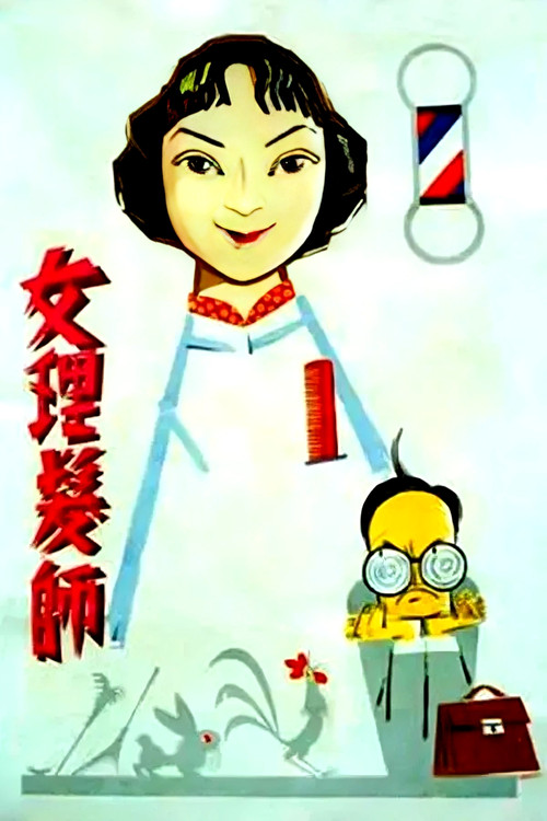 Poster for Woman Hairdresser