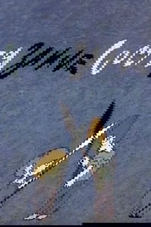 Состязание