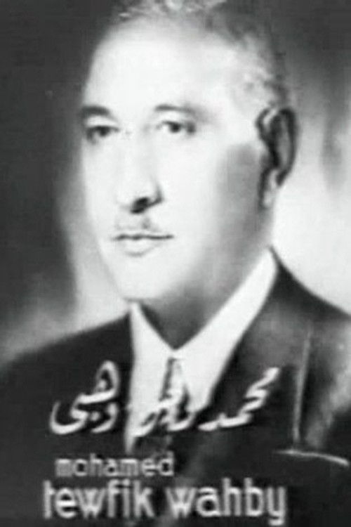 Mohammad Tawfik Wehbe
