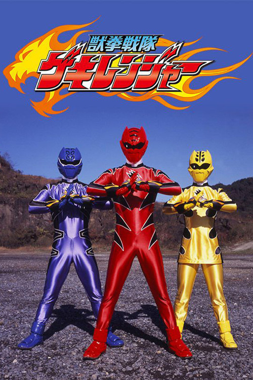 Juken Sentai Gekiranger
