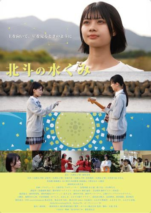 Drawing Water from the Big Dipper