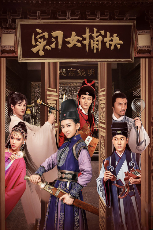 Intern Female Constable