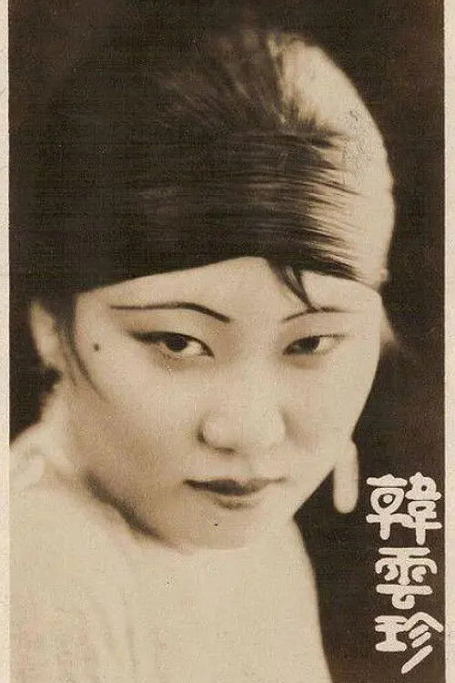 Photo of Yunzhen Han