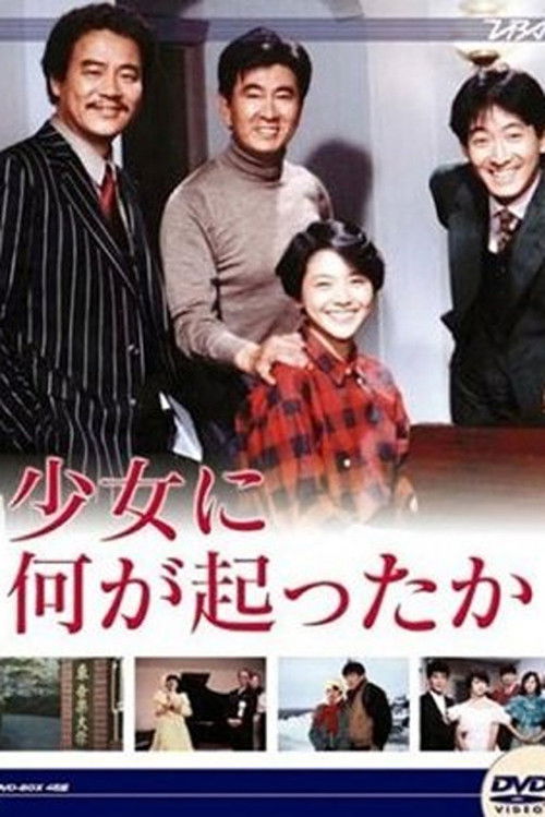 Shoujo ni nani ga okotta ka
