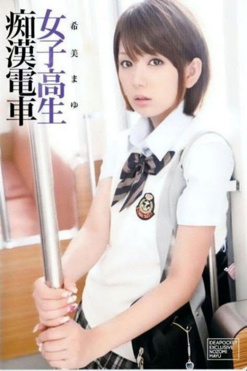 High School Girl Molested on the Train - Mayu Nozomi