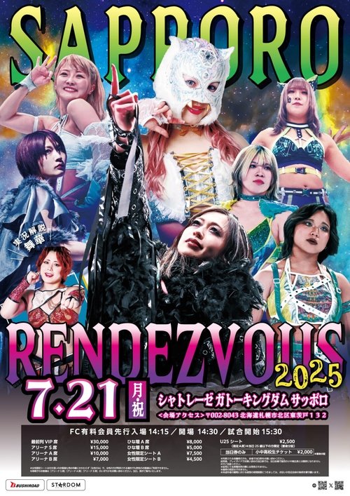 Stardom Sapporo Rendezvous 2025