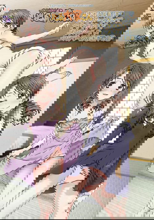 Dokidoki Little Ooyasan