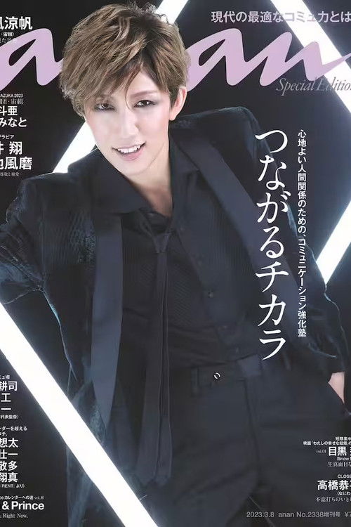 Photo of Suzuho Makaze