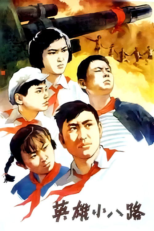 Poster for Heroes of the Little Eighth Route Army