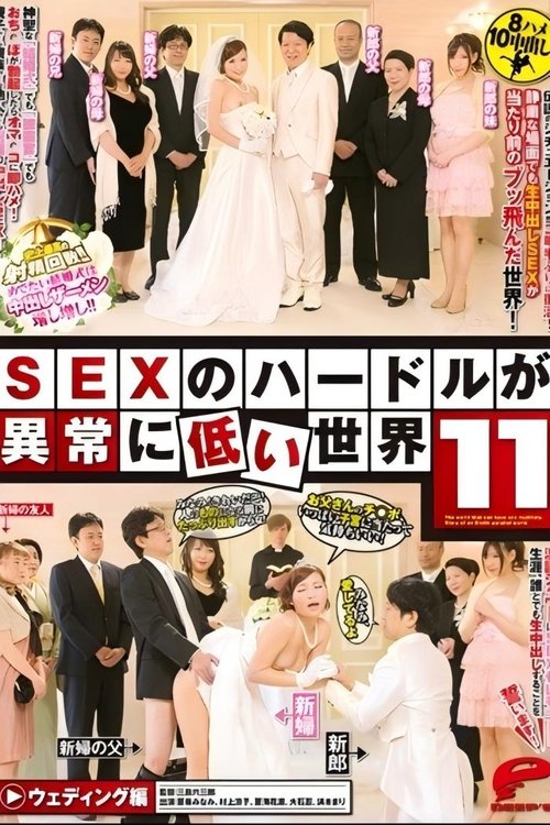 A World with Exceptionally Low Hurdles to SEX 11