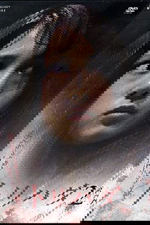 Torihada 2: yofukashi no anata ni zotto suru hanashi wo