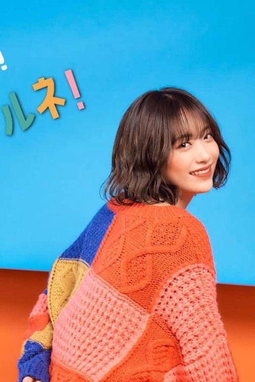 Photo of Meu Ninomiya