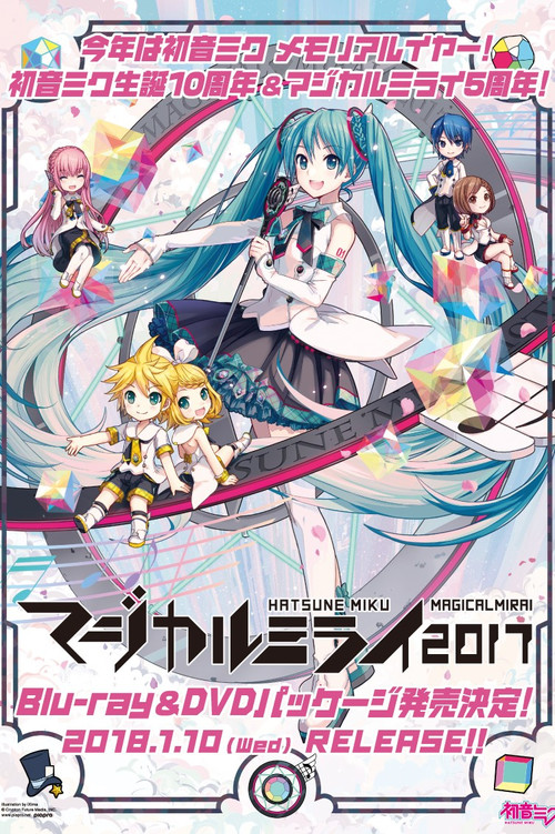Hatsune Miku: Magical Mirai 2017
