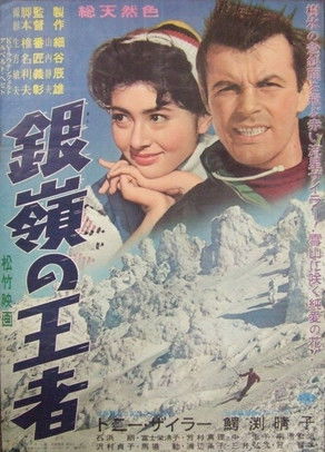 Storm on the Silvery Peaks