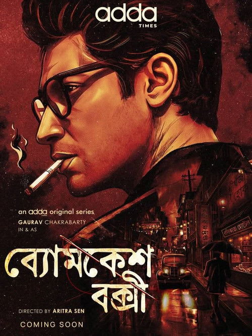 Byomkesh Bakshi
