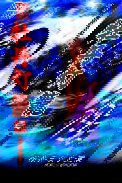 Lust in Hell: Edge of the World