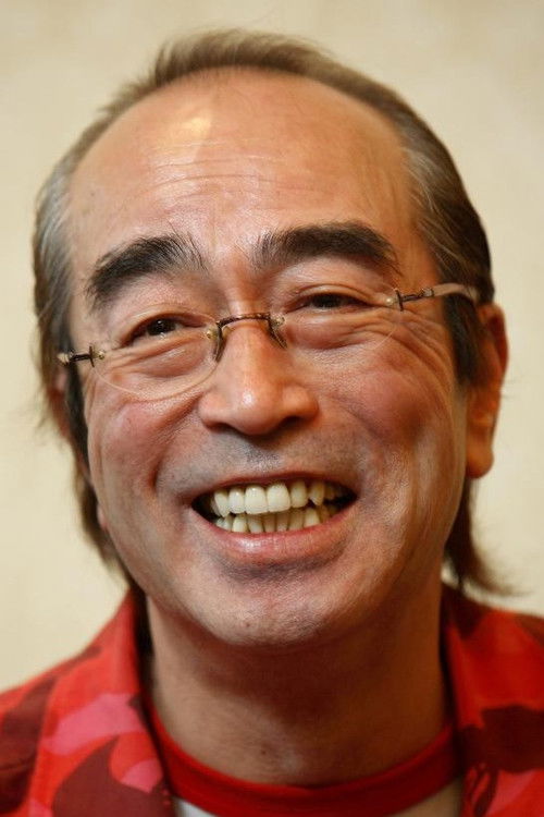 Photo of Ken Shimura