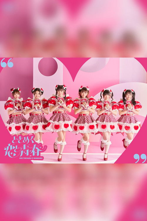 Tokimeki Haru No HareButai 2023