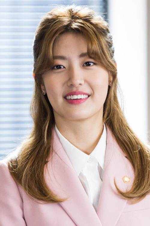 Photo of Nam Ji-hyun