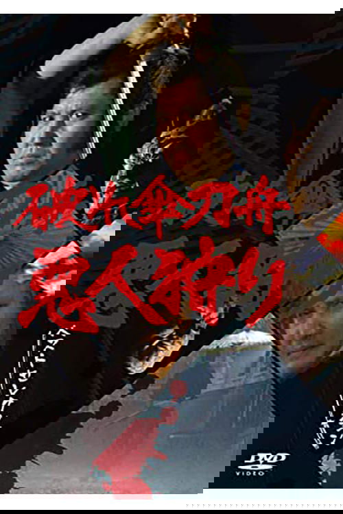 Swordsman With the Torn Umbrella