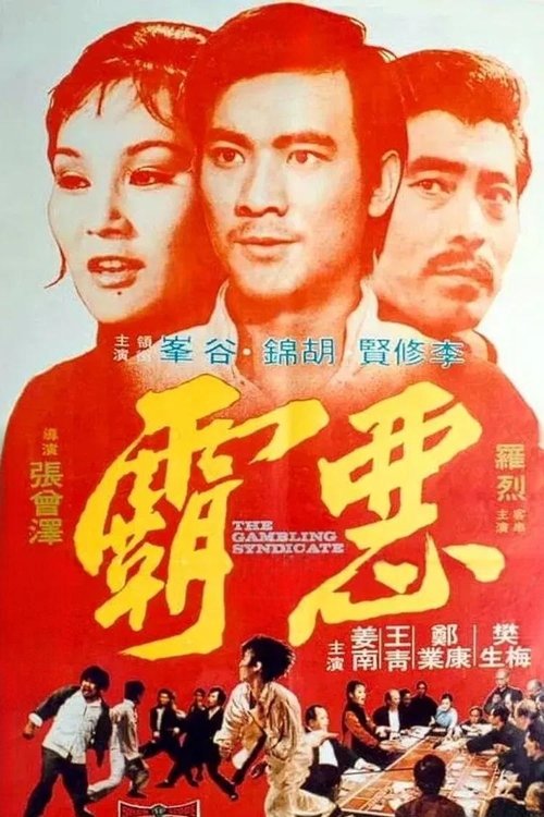 The Gambling Syndicate