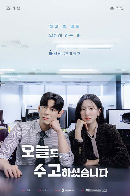 You've Worked Hard Today