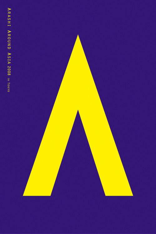 ARASHI AROUND ASIA 2008 in TOKYO