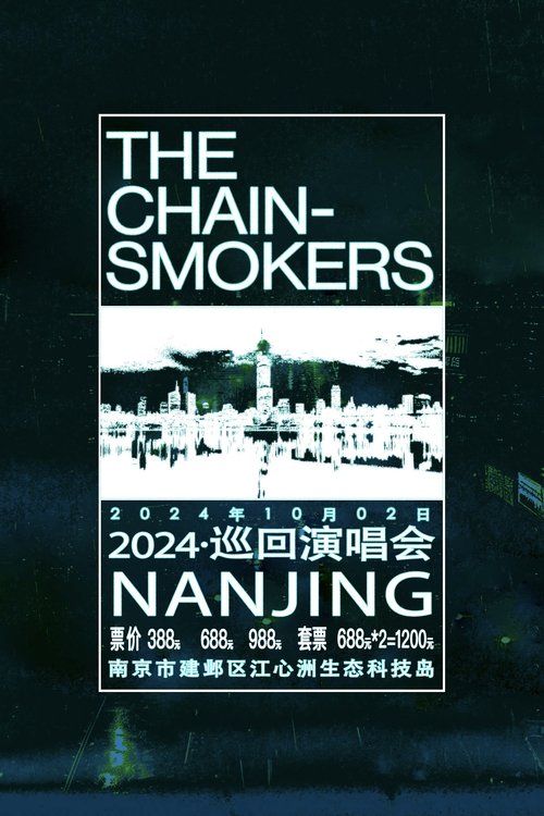 The Chainsmokers 2024 蓝色之星巡回演唱会·南京站