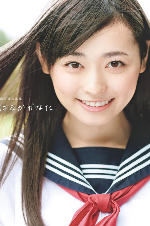 Photo of Haruka Fukuhara