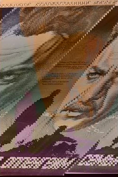 The Oppenheim Family