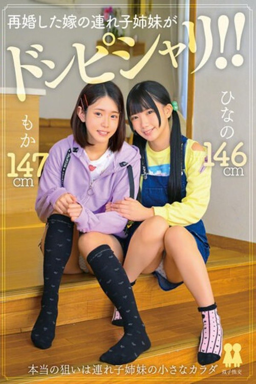 T38-031 My step-sister from my second marriage is perfect!! Hinano Moka