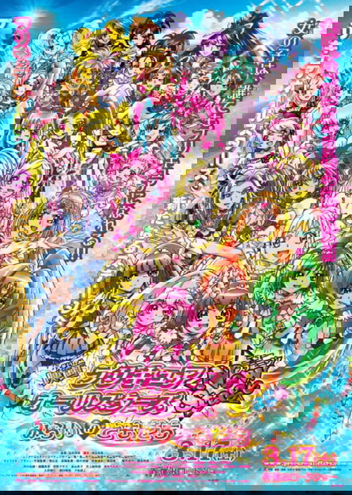 Pretty Cure All Stars New Stage: Friends of the Future