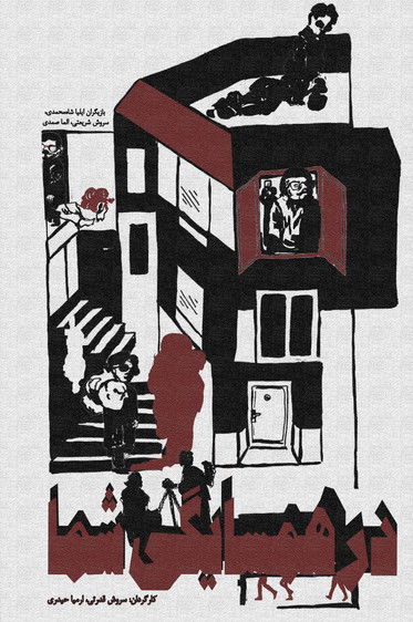 In Your Neighborhood