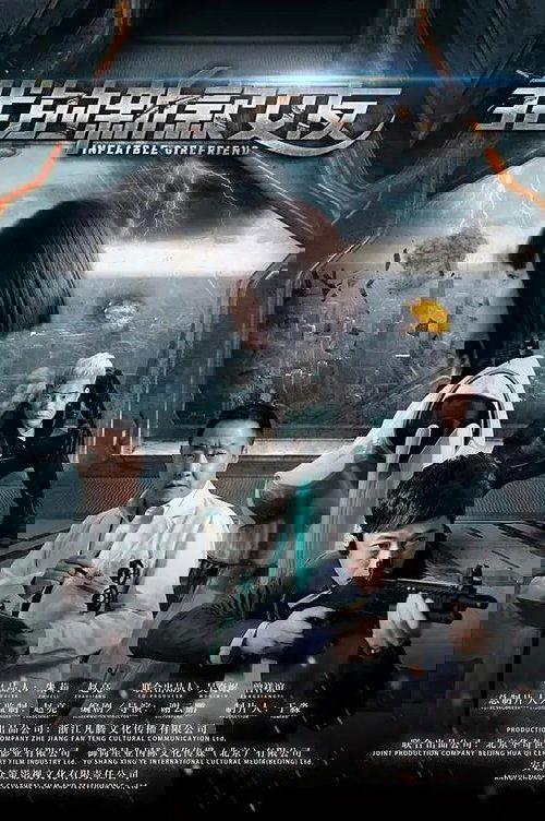 Inflatable Girlfriend