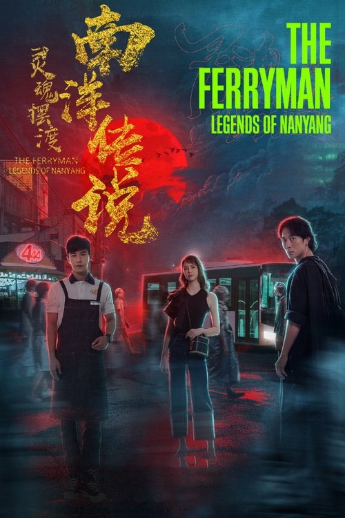The Ferryman: Legends of Nanyang