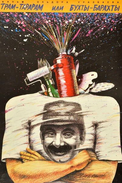 Tram-tararam or Buhty-barahty