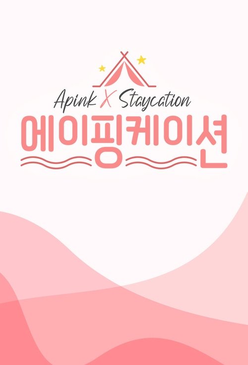 Apinkation