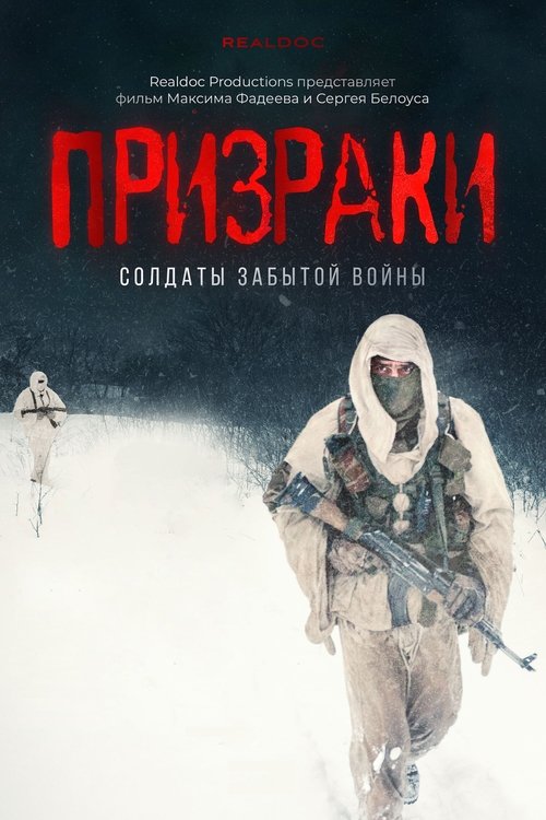 Ghosts: Soldiers of a Forgotten War