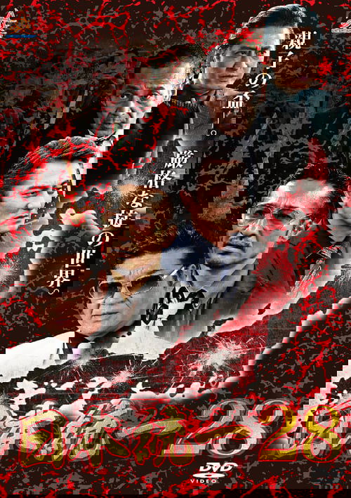 Unification of Japan 28