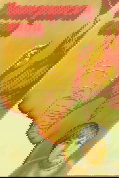 The Elephant Got Lost