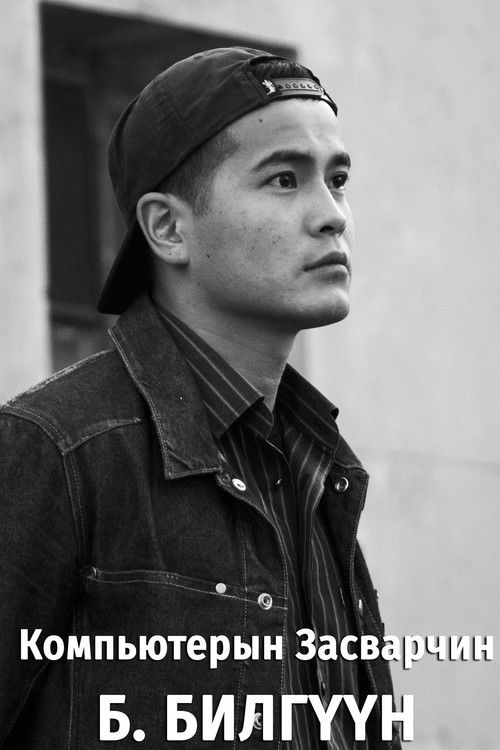 Photo of Bilguun Badamsed