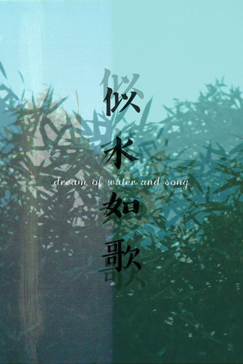 Dream of Water and Song