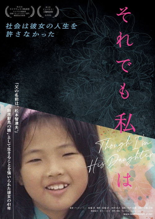 Though I'm His Daughter