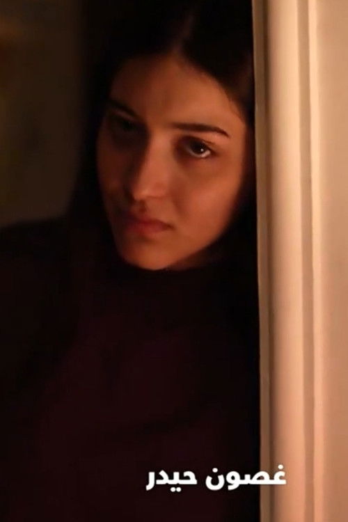 Photo of Ghosoun Haider