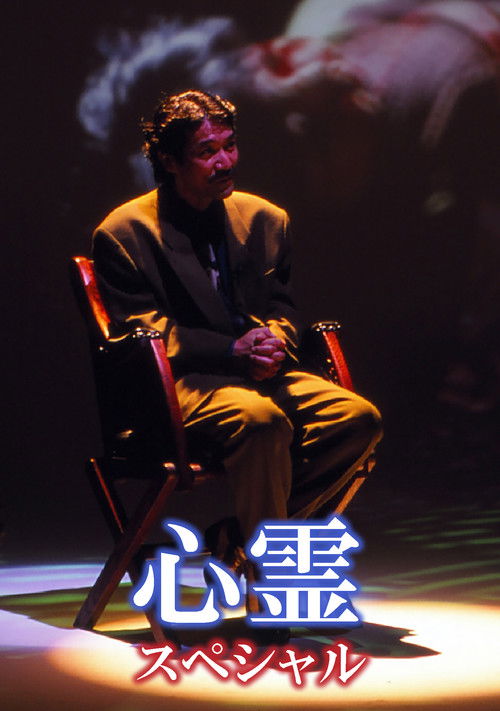 Supernatural Special