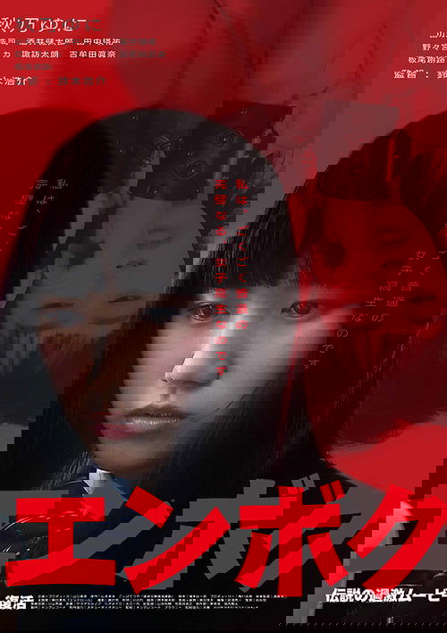 Stop the Bitch Campaign Reboot